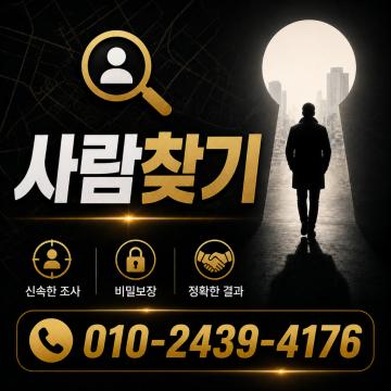 실시간보고 - 진짜 탐정 주성기획흥신소에서 진행해보세요.